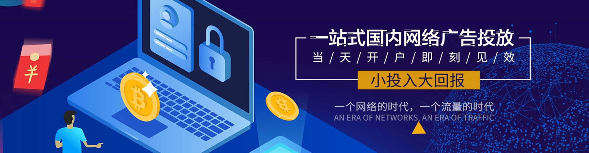 新龙sem专员